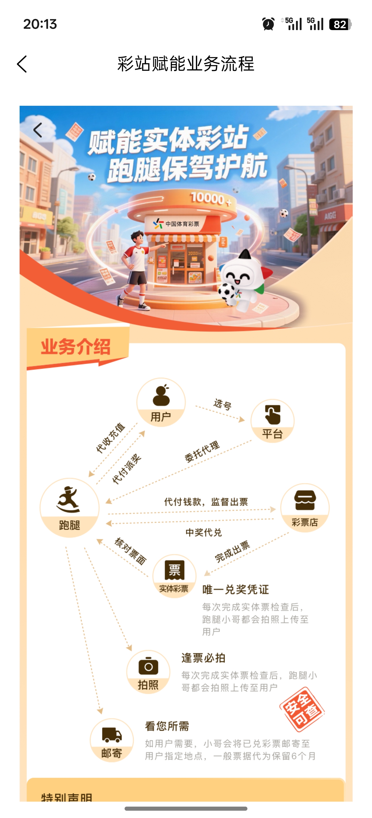 乐达助手赛事数据页