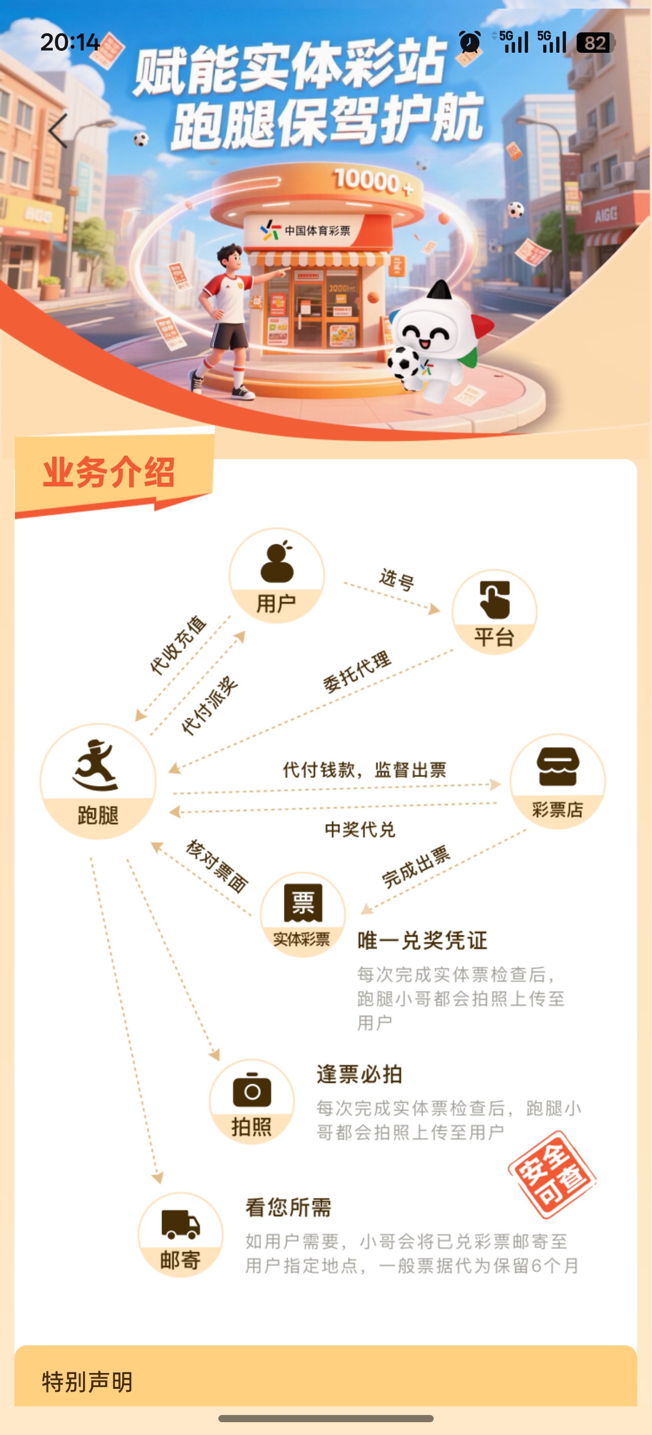乐达助手数据参考页