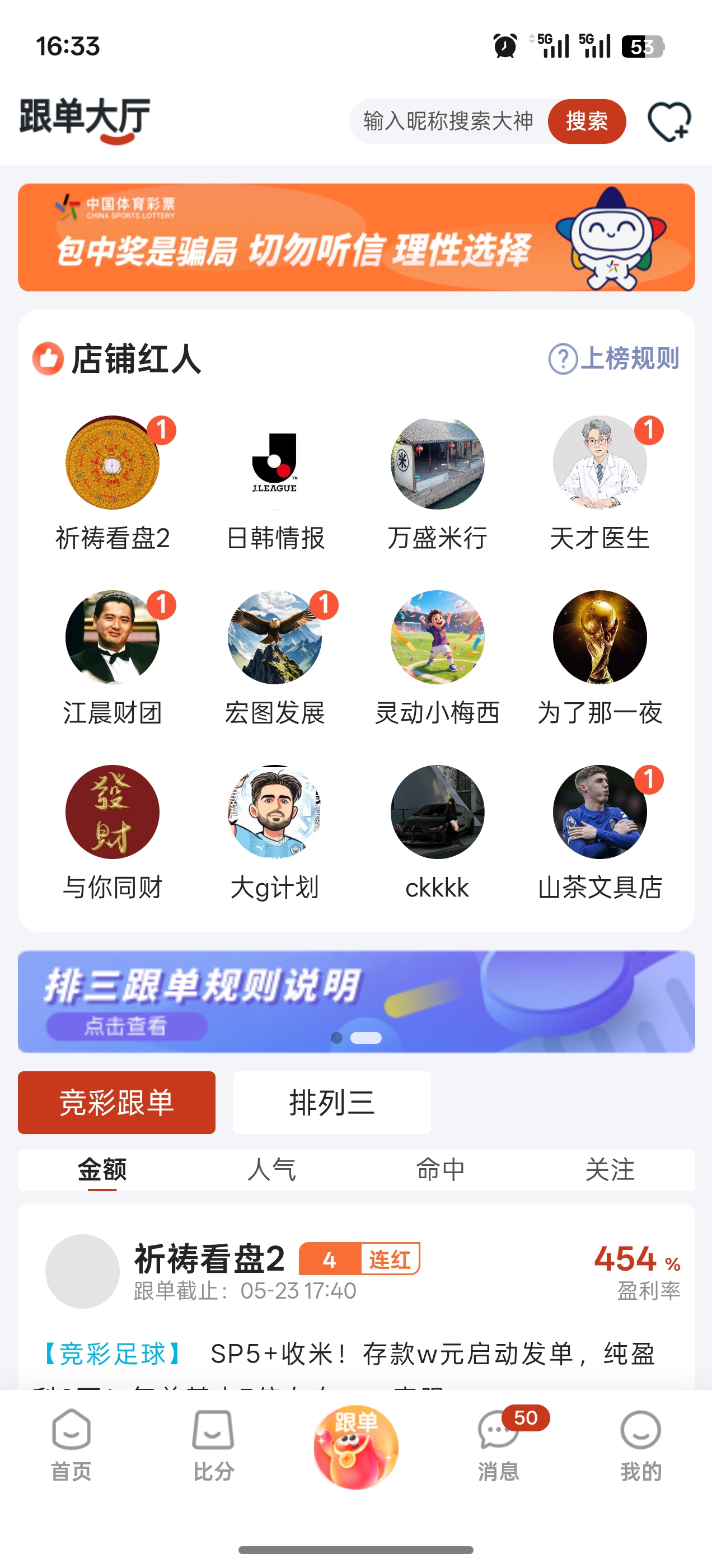 乐达助手个人中心页